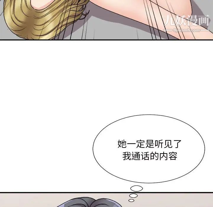 主播小姐第87话