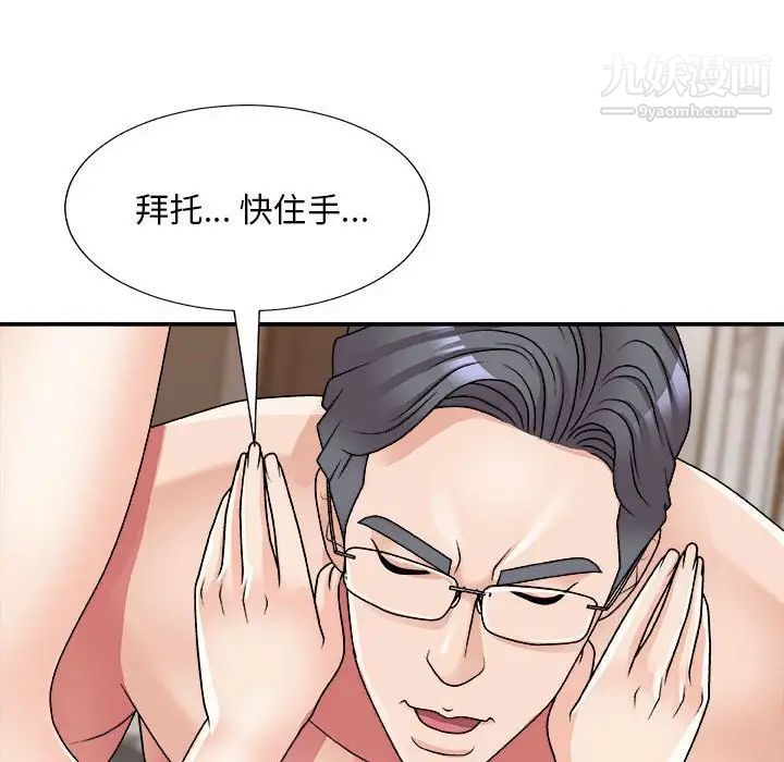 主播小姐第87话