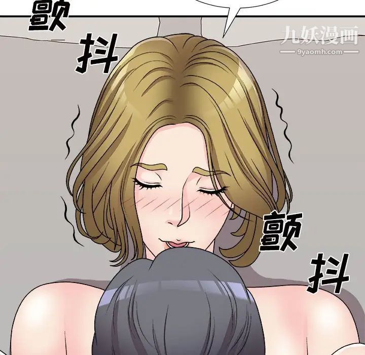主播小姐第87话