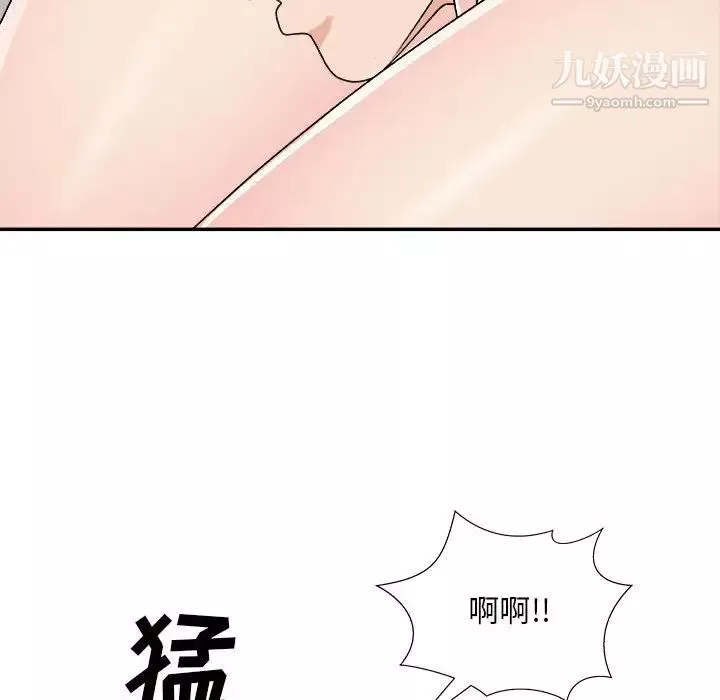 主播小姐第87話