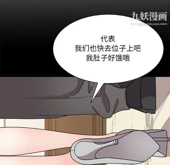 主播小姐第88话
