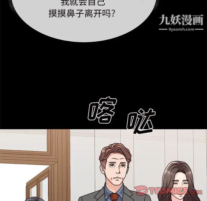 主播小姐第88话