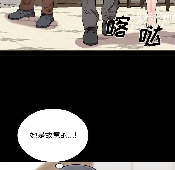 主播小姐第88话