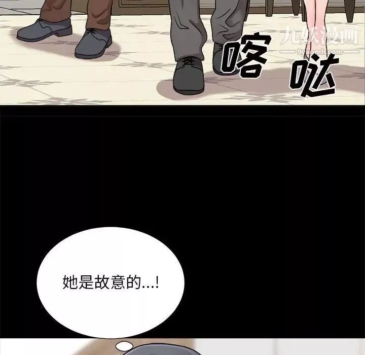 主播小姐第88話