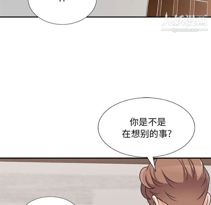 主播小姐第88话