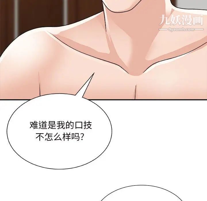 主播小姐第88话