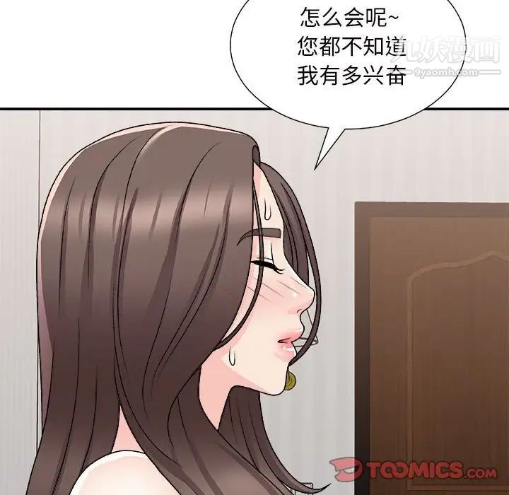 主播小姐第88话