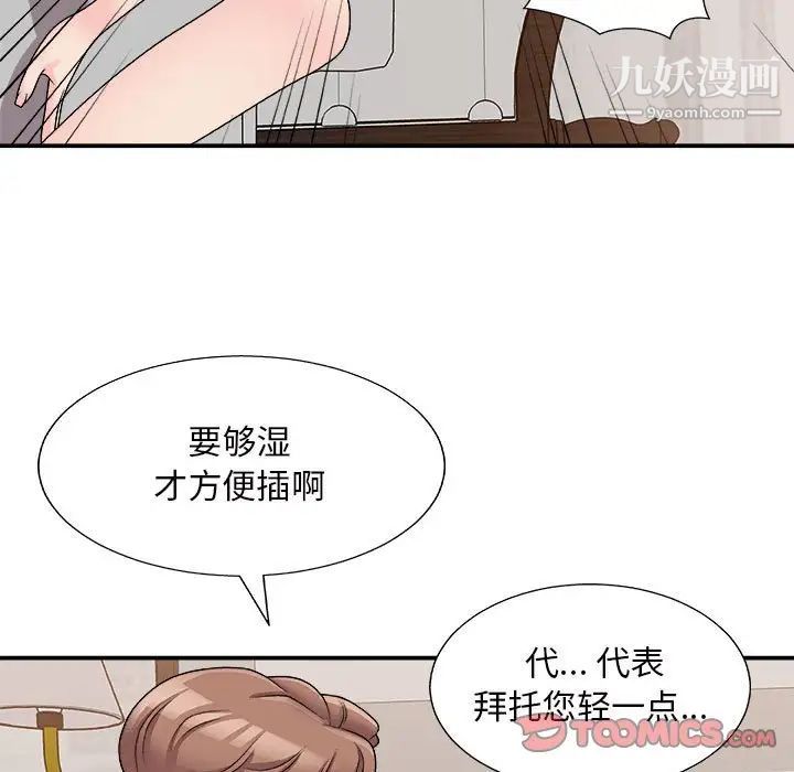 主播小姐第88话