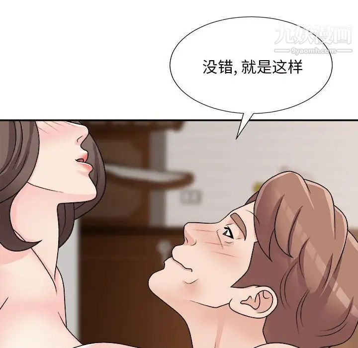 主播小姐第88话