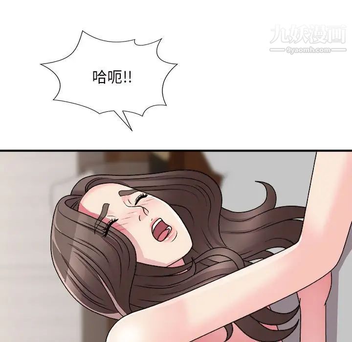 主播小姐第88话