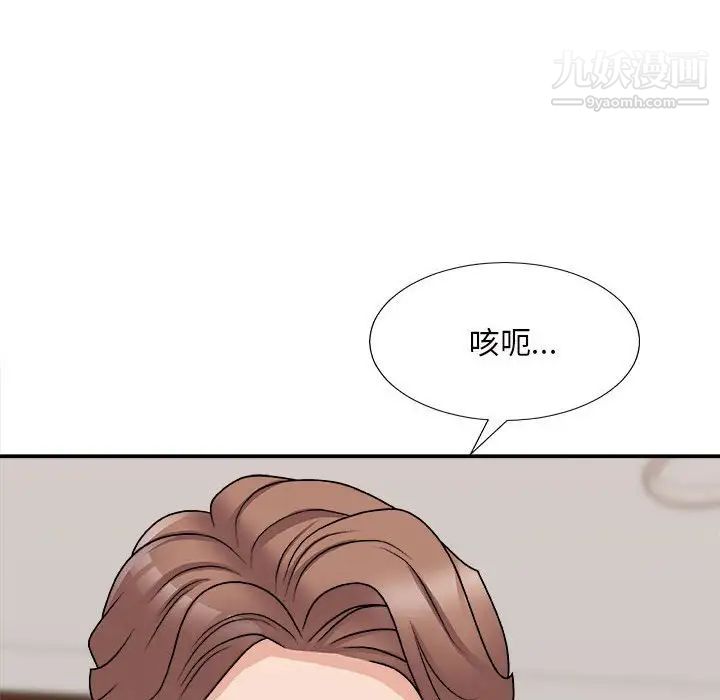 主播小姐第88话