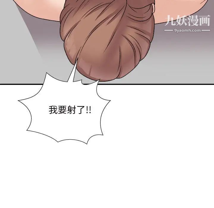 主播小姐第88话