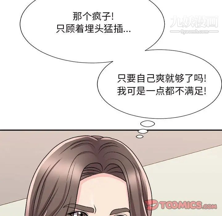 主播小姐第88话