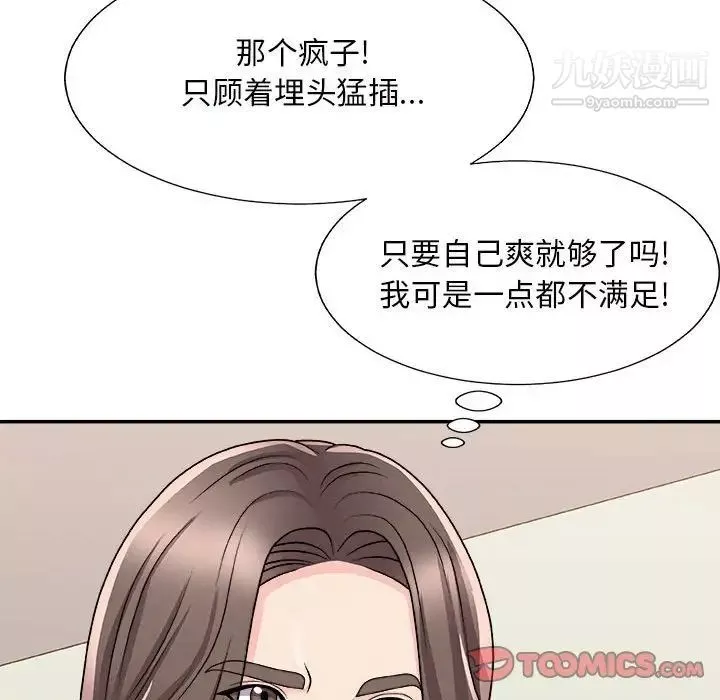 主播小姐第88話
