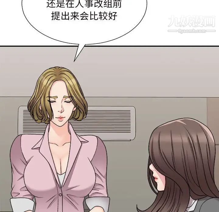 主播小姐第88话