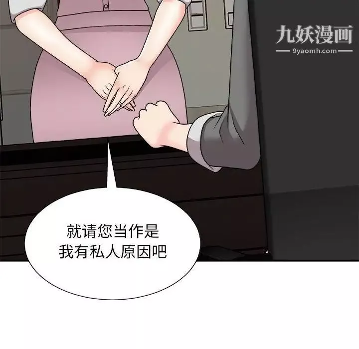 主播小姐第88話