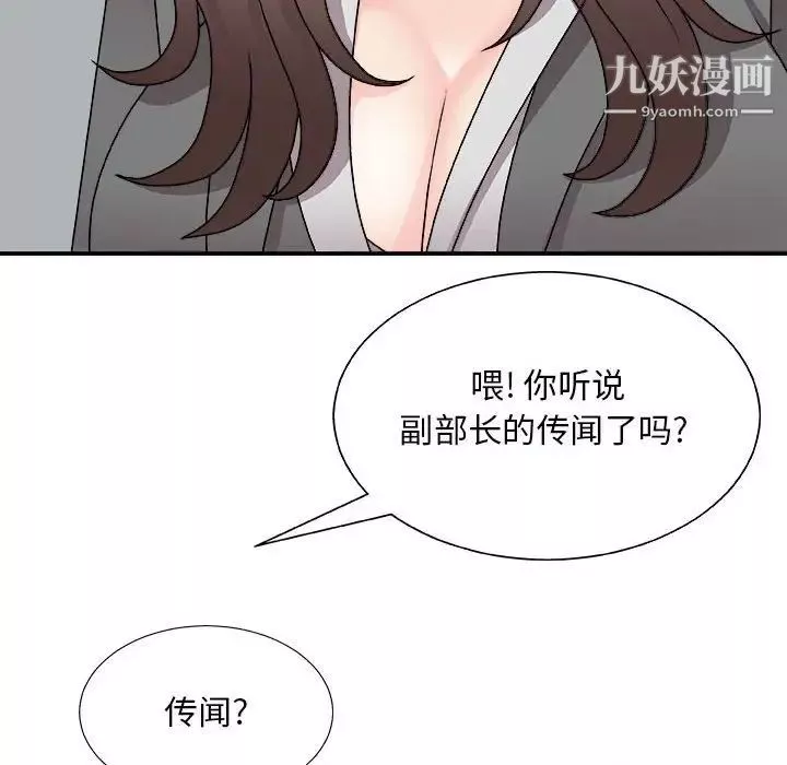 主播小姐第88話