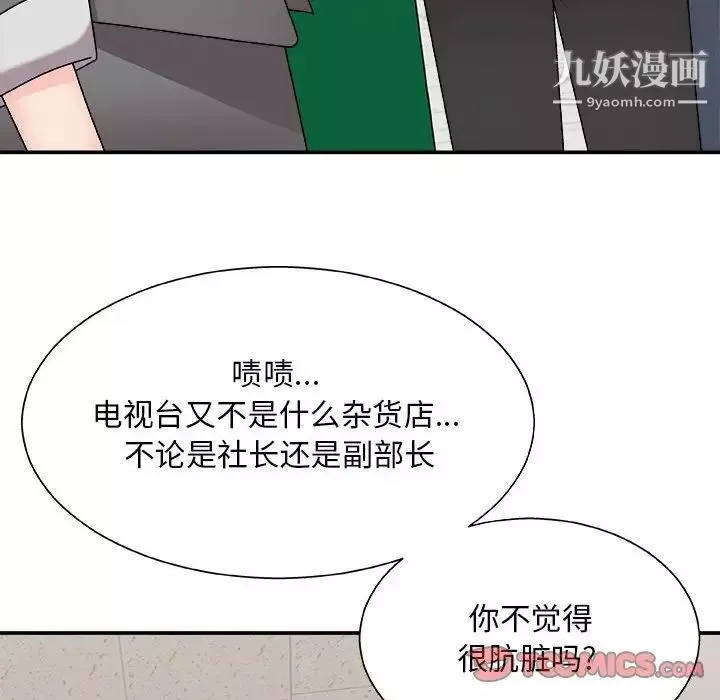 主播小姐第88話
