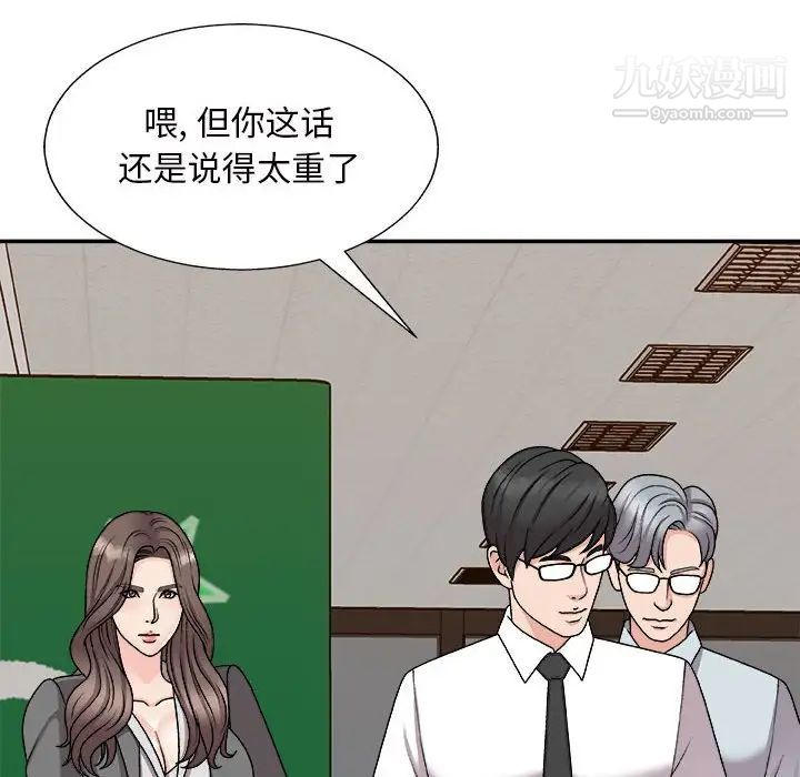 主播小姐第88话