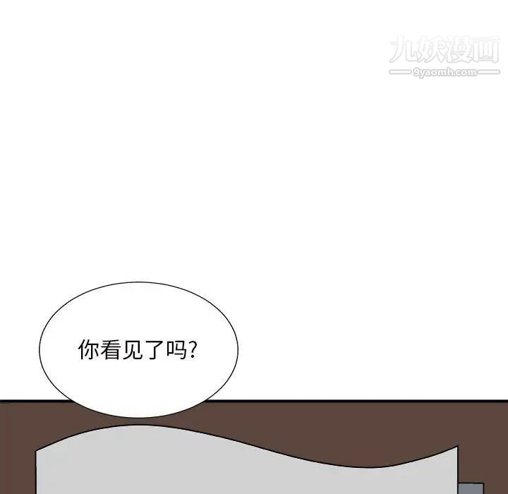 主播小姐第88话