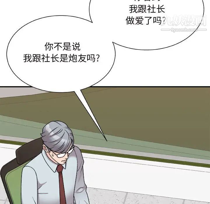 主播小姐第88话