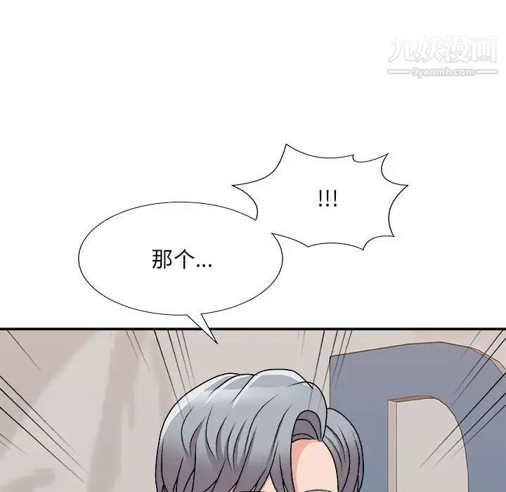主播小姐第88话
