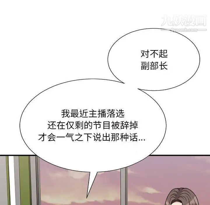 主播小姐第88话