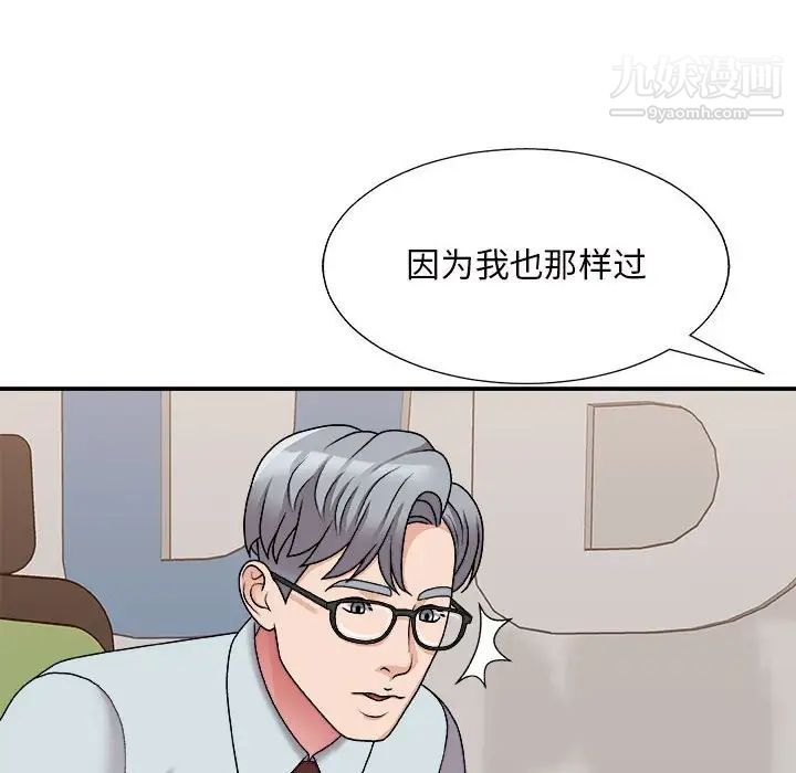 主播小姐第88话