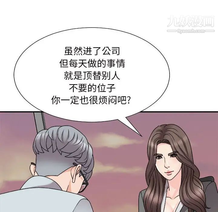 主播小姐第88话