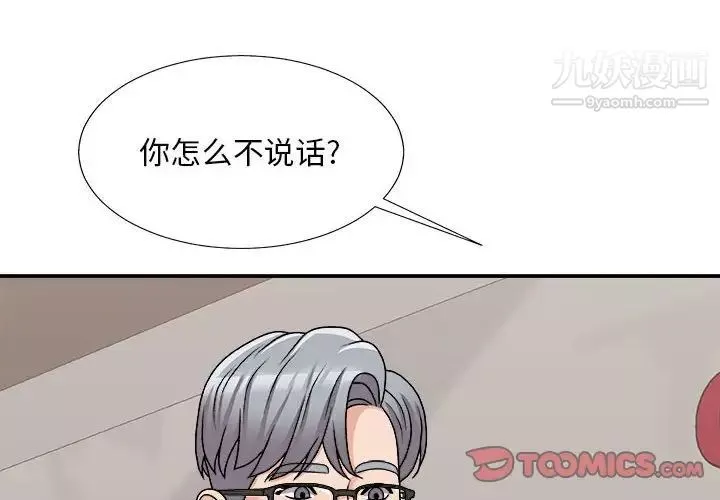 主播小姐第89話