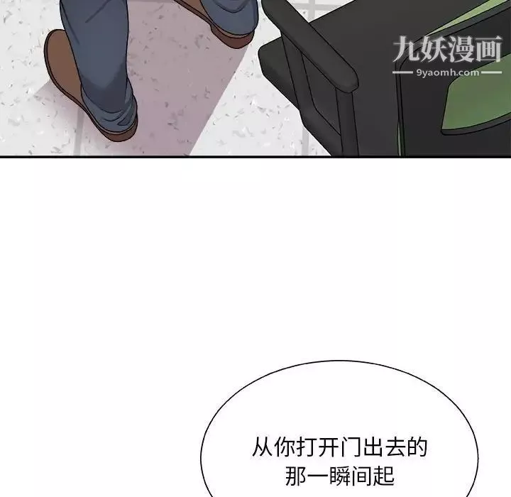 主播小姐第89話