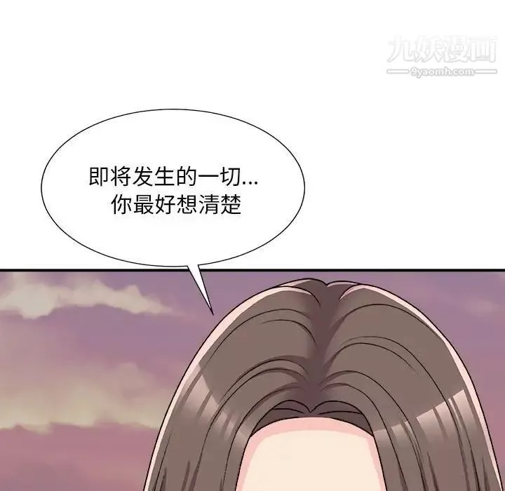 主播小姐第89話