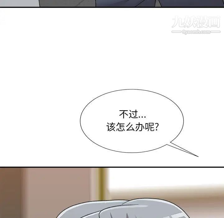 主播小姐第89话
