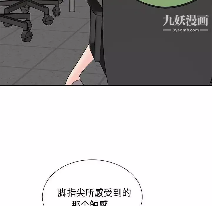 主播小姐第89話