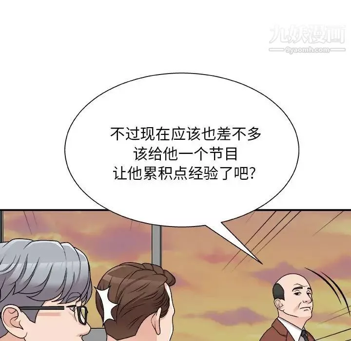 主播小姐第89話