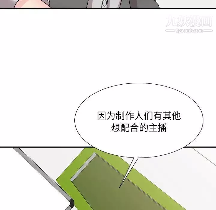 主播小姐第89話
