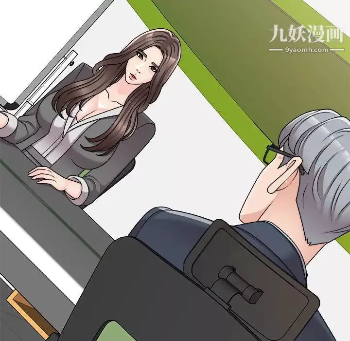 主播小姐第89話