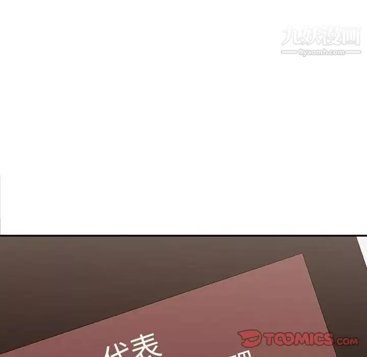 主播小姐第89話
