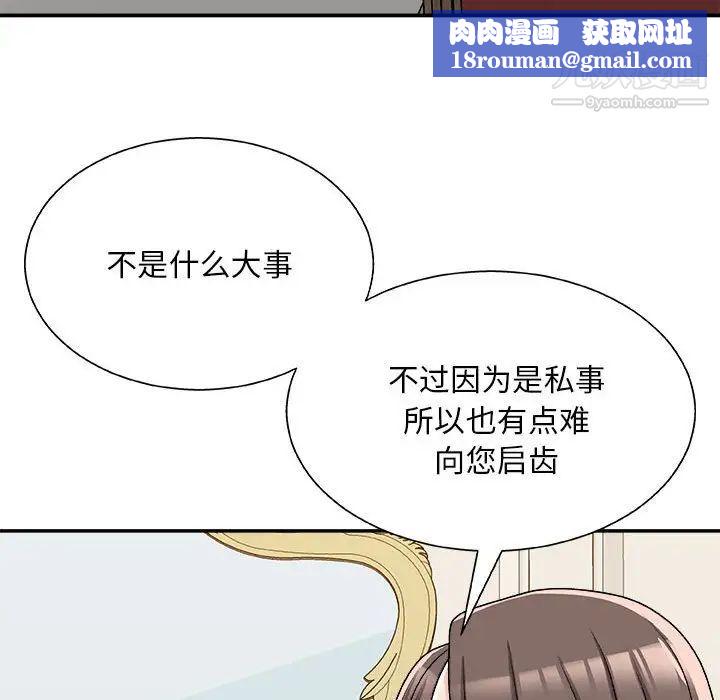 主播小姐第89話