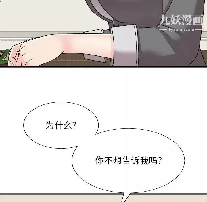 主播小姐第89話
