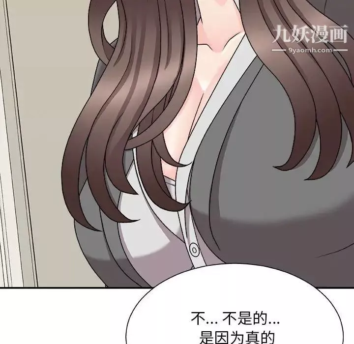 主播小姐第89話