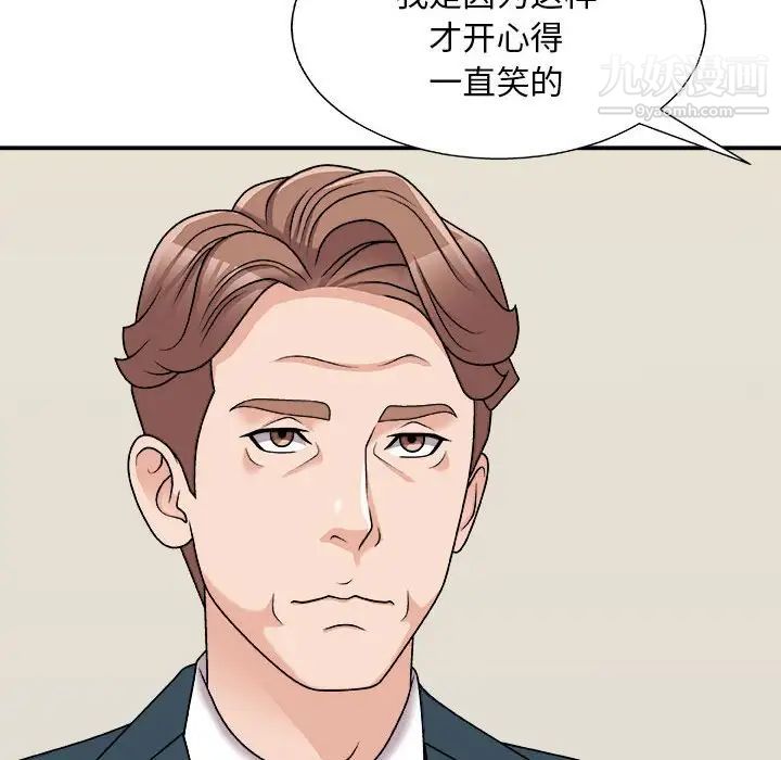 主播小姐第89话