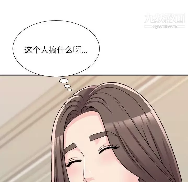 主播小姐第89話