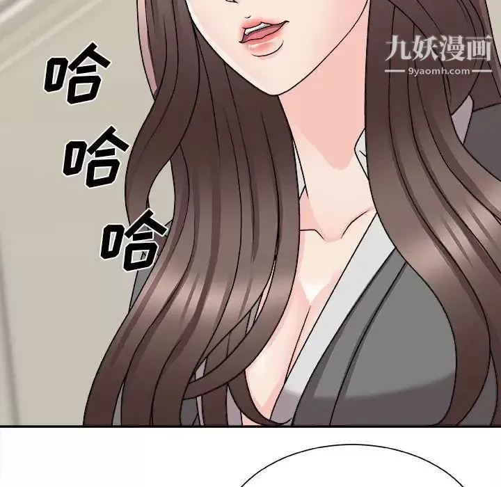 主播小姐第89話
