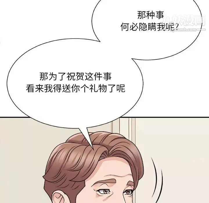 主播小姐第89話