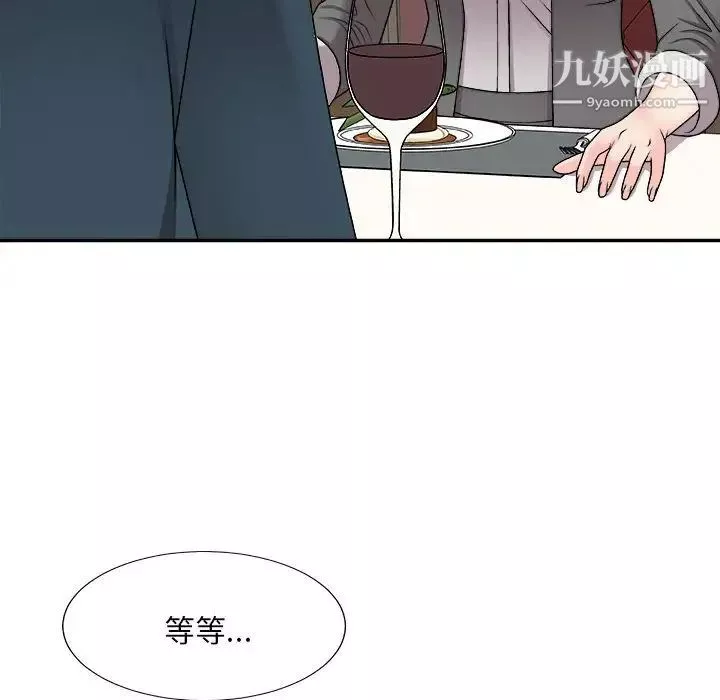 主播小姐第89話