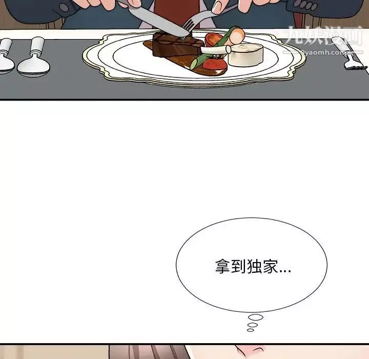 主播小姐第89話