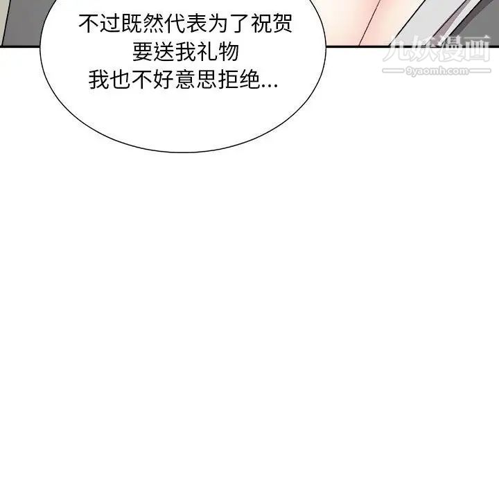 主播小姐第89话
