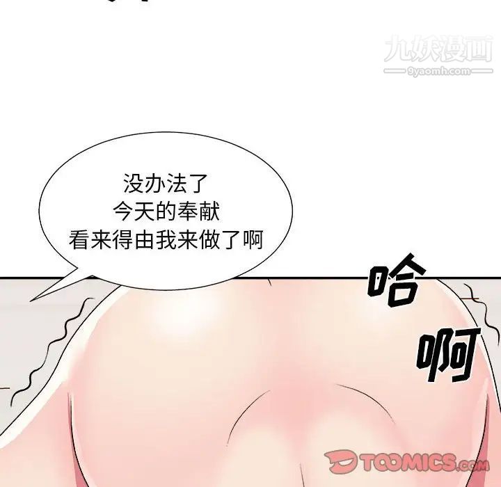 主播小姐第89话
