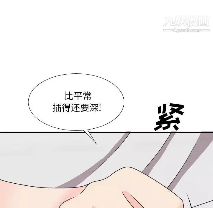 主播小姐第89話